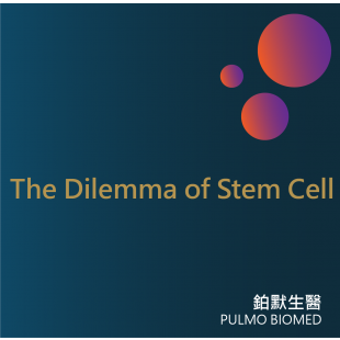新知分享_EN_幹細胞瓶頸2.png 新知分享_EN_幹細胞瓶頸2.png